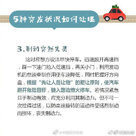自駕族注意,出行前請先做好這些 自駕族注意,出行前請先做好這些