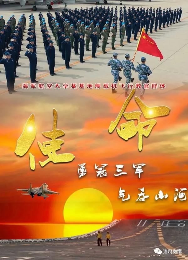 為戰育人的奮鬥團隊——海軍艦載機飛行教官群體