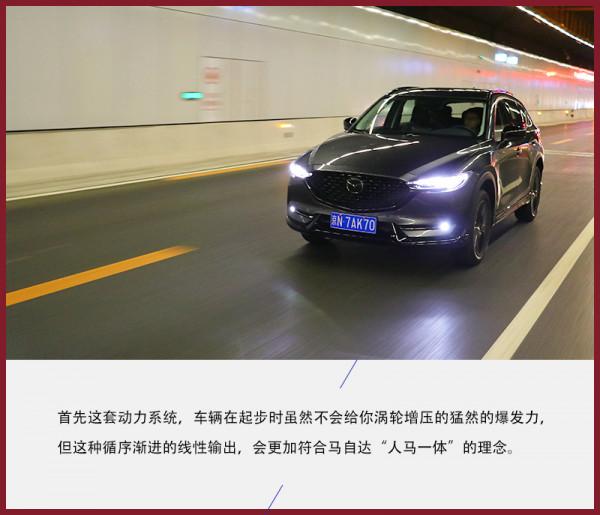 汽車界的“偏執狂”試駕馬自達CX-5黑騎士版