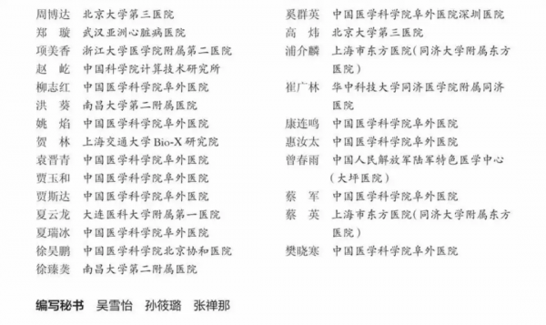 宋雷教授：心血管疾病精準醫學的應用、挑戰與產業機會 &vert; 創壹智庫