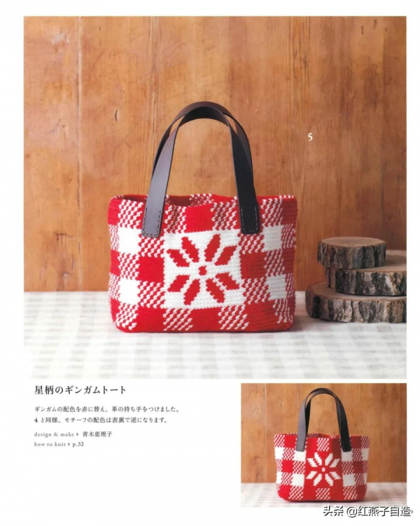 近20款北歐風提花包，正好與即將到來的聖誕節應景