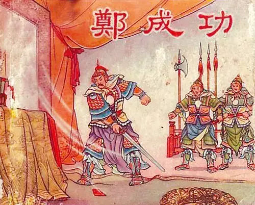 鄭氏集團：生於憂患而亡於動亂的近代本土海洋勢力