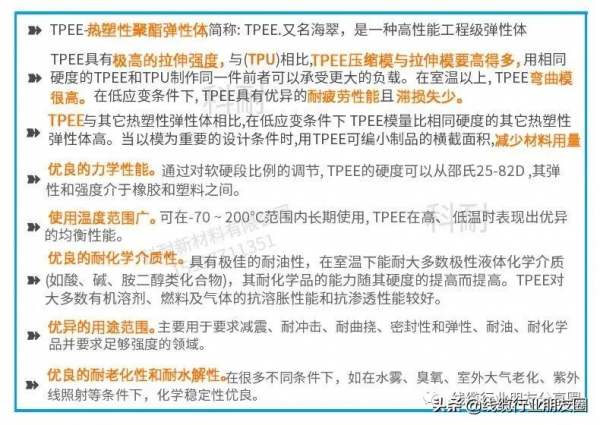 常用電纜塑膠材料介紹 常用電纜塑膠材料介紹