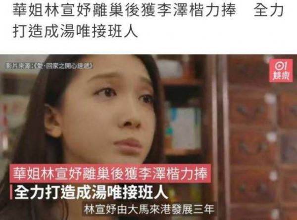 李澤楷“寵星”林宣妤參加家族婚禮,感慨發文疑似走郭嘉文老路 李澤楷“寵星”林宣妤參加家族婚禮,感慨發文疑似走郭嘉文老路