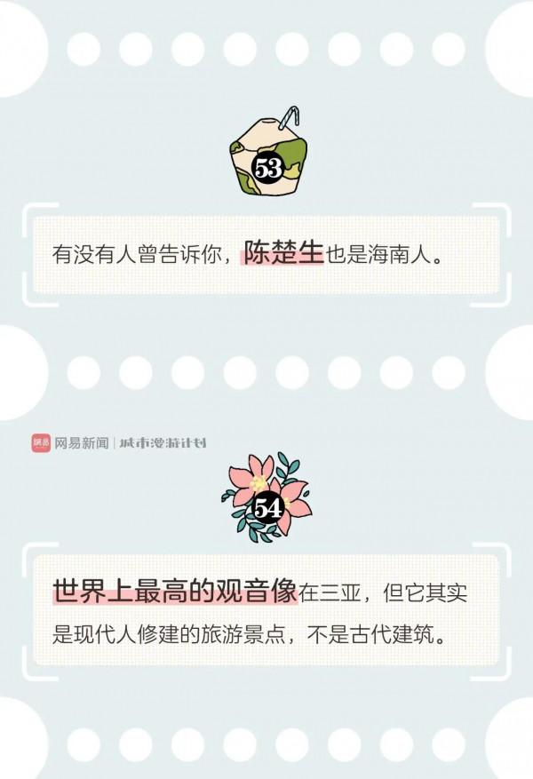 海南,海南人的快樂你想象不到 海南,海南人的快樂你想象不到