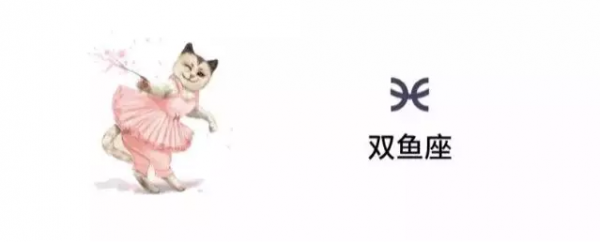 十二星座周運（12.27—1.2）