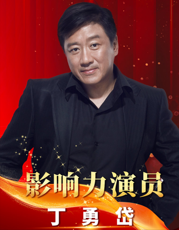 《突圍》主演丁勇岱：沉浸式演技，妻子讓我自豪，兒子讓我驕傲