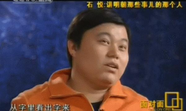 當年明月的人生，比《明朝那些事兒》還精彩