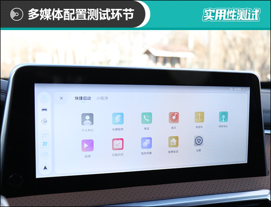上汽大通G50 PLUS日常實用性測試報告