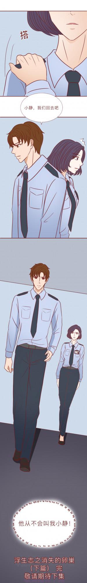 她殺害多名孕婦，只因自己生不出孩子，這篇漫畫揭露了複雜的人性