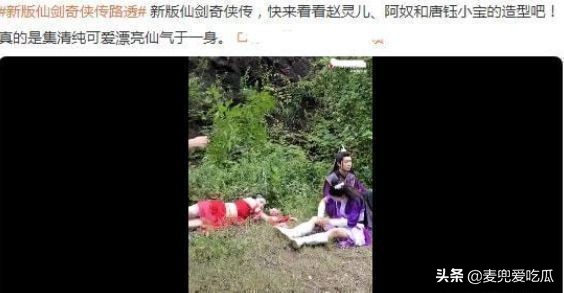 《仙劍1》路透照遭吐槽?阿奴服裝造型拉跨,趙靈兒扮相毫無仙氣 《仙劍1》路透照遭吐槽?阿奴服裝造型拉跨,趙靈兒扮相毫無仙氣