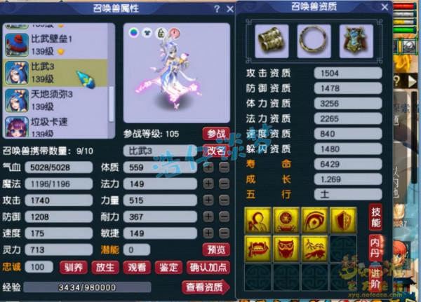 夢幻西遊：129力五莊，全身12鍛滿天套，各種難度任務PK玩得爽