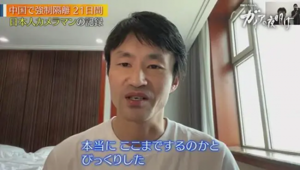 日本小哥真實拍攝《中國隔離21天》,隔離餐看饞了日本網友… 日本小哥真實拍攝《中國隔離21天》,隔離餐看饞了日本網友…