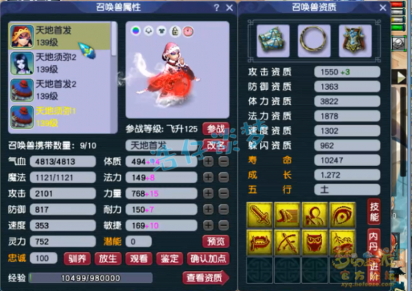 夢幻西遊：129力五莊，全身12鍛滿天套，各種難度任務PK玩得爽