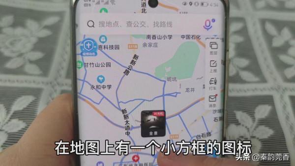 不管哪款手機，只要開啟地圖這個開關，連你家門口都看得一清二楚