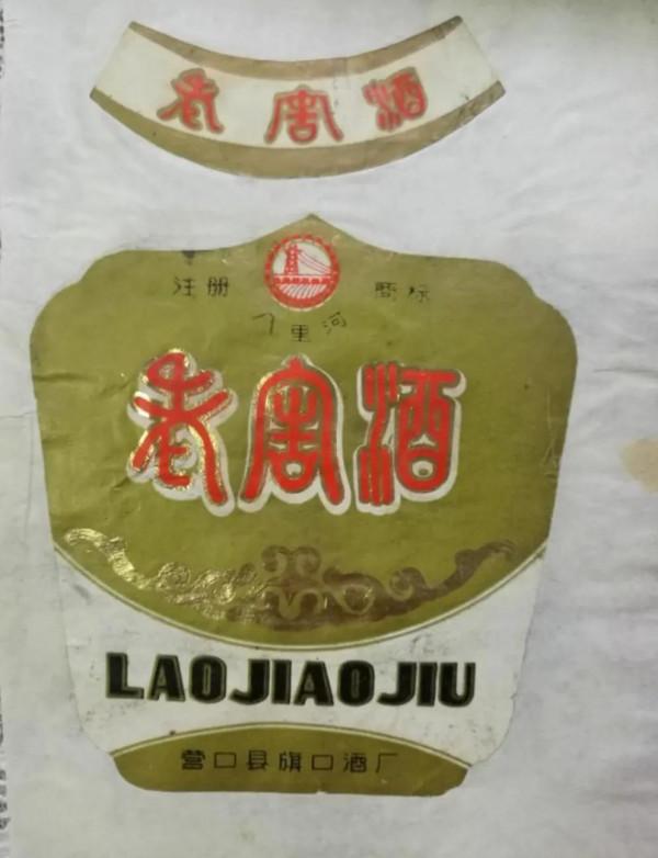 營口80年代的19張照片 營口80年代的19張照片