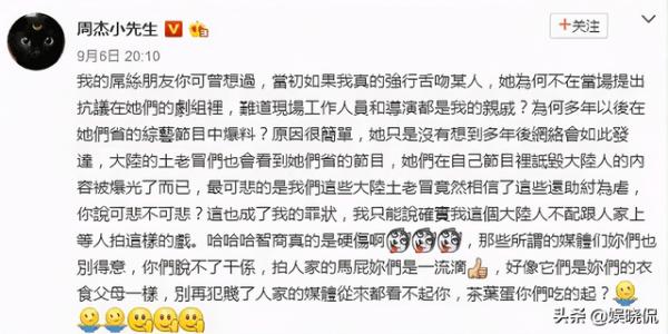 周杰“沉澱”了15年,從“過氣”到翻紅,只用了一部《桃花塢》 周杰“沉澱”了15年,從“過氣”到翻紅,只用了一部《桃花塢》