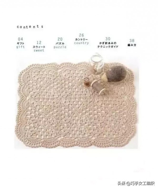 杯墊餐墊居然這麼美，幾團零碎毛線就能鉤一堆！（附圖解）