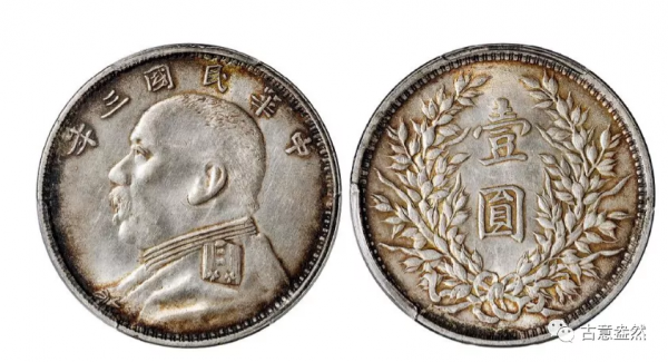 袁大頭袁世凱紀念幣版本價格大全必看