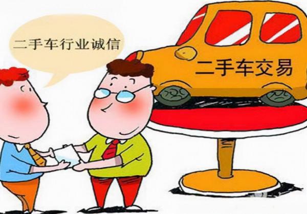 買二手車的注意了,重大利好訊息 買二手車的注意了,重大利好訊息