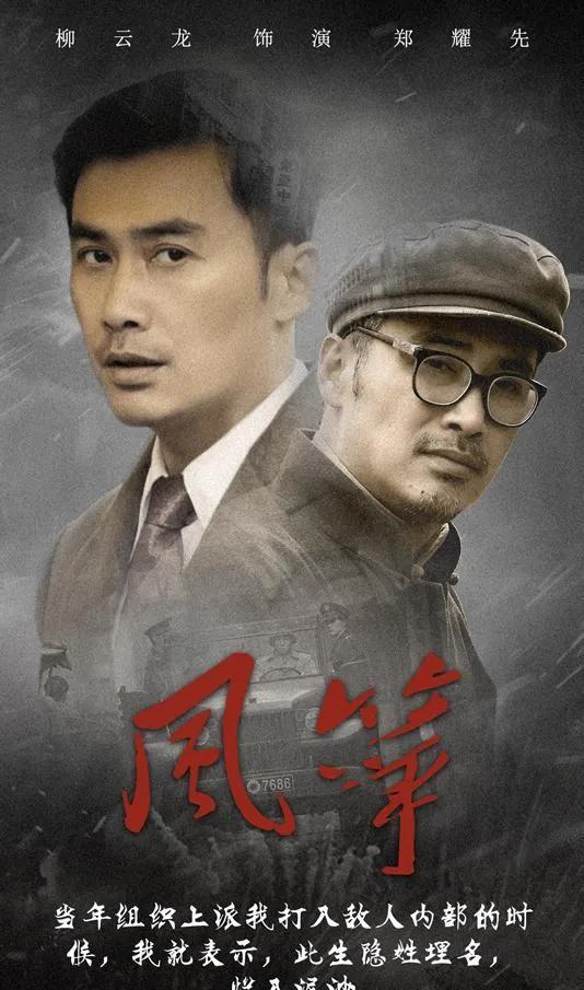 比起潛伏、風箏、偽裝者、懸崖這些諜戰片經典,《對手》值得一看 比起潛伏、風箏、偽裝者、懸崖這些諜戰片經典,《對手》值得一看