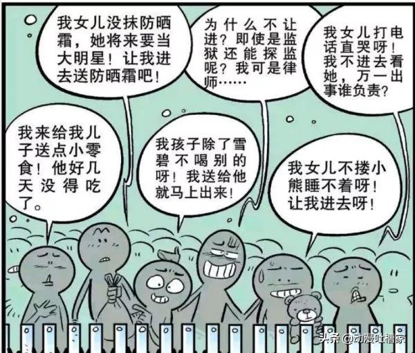 阿衰:阿衰軍訓之後不會走路了,衰媽“挖地道”為兒子送臭豆腐 阿衰:阿衰軍訓之後不會走路了,衰媽“挖地道”為兒子送臭豆腐