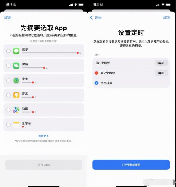 蘋果 iOS15正式版 9月21日推送，更新後有哪些新玩法？有必要更嗎？