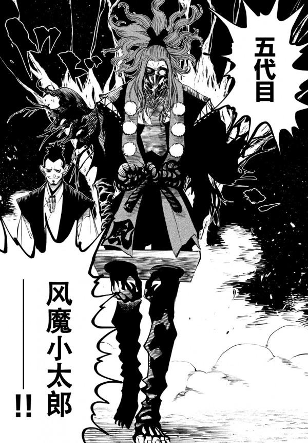 天下第一武士選拔賽：第7話