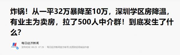原價3千萬房降至1千萬,背後原因讓人深思:多套房人該早打算了 原價3千萬房降至1千萬,背後原因讓人深思:多套房人該早打算了
