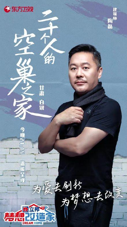 《夢想改造家》回應:132萬改造費是節目組和老兩口各自承擔一半 《夢想改造家》回應:132萬改造費是節目組和老兩口各自承擔一半