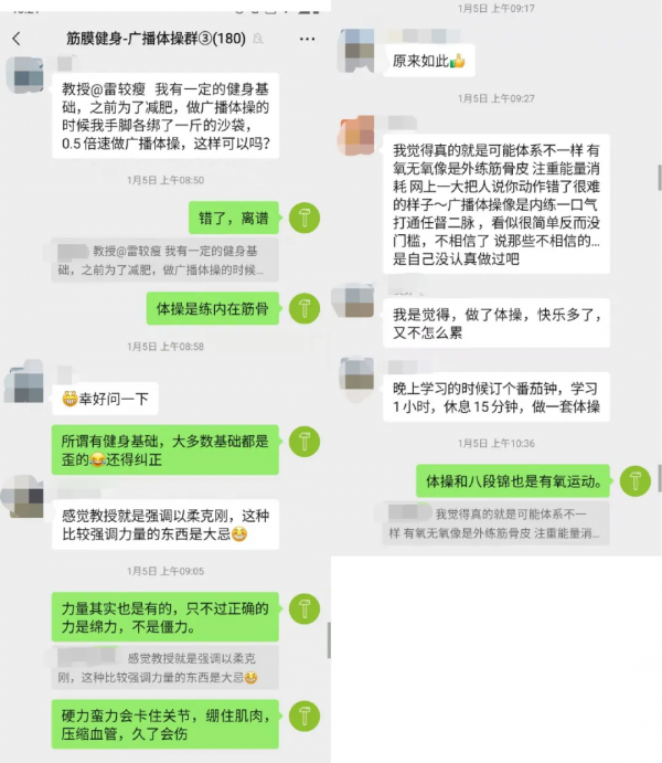 錯誤運動傷氣血，後果你也知道一下吧