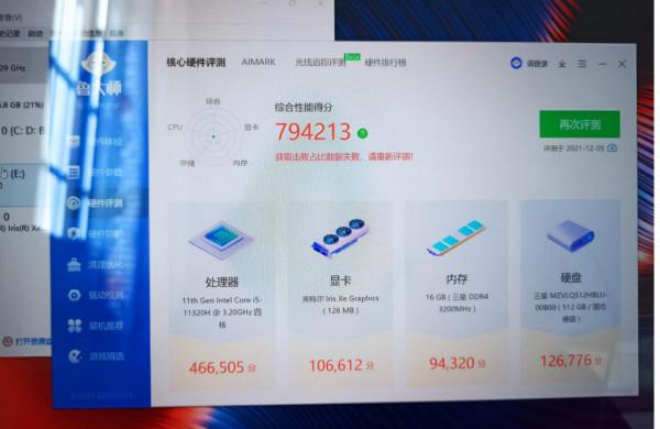 同樣i5-11320H處理器筆記本,為何分數差10萬分?秘密在記憶體 同樣i5-11320H處理器筆記本,為何分數差10萬分?秘密在記憶體