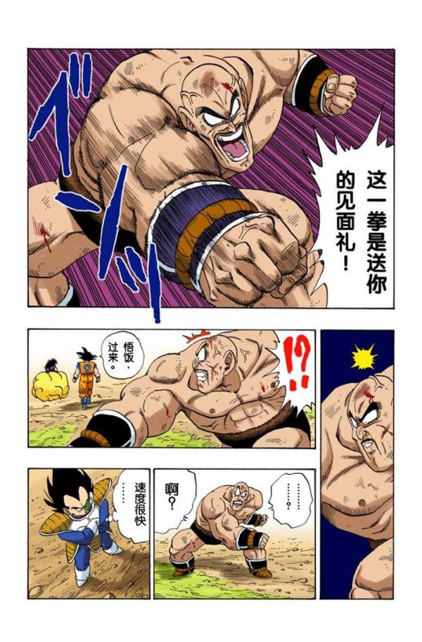 龍珠全綵第223話—224話，孫家保姆首次陣亡