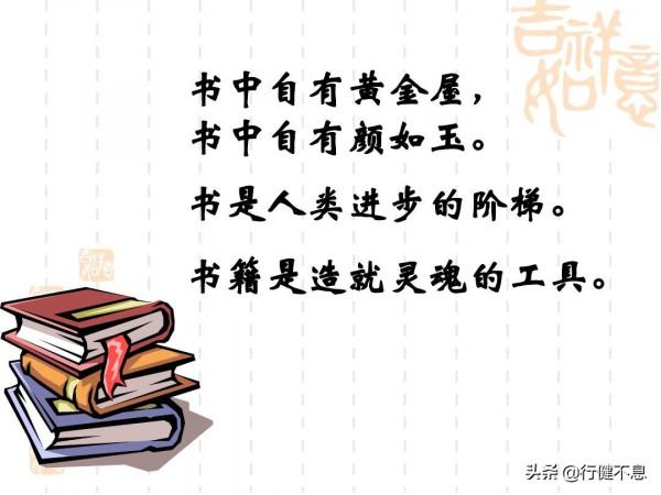 八首勸勉讀書學習的著名古詩,諄諄教導,殷殷期盼,讓人奮進 八首勸勉讀書學習的著名古詩,諄諄教導,殷殷期盼,讓人奮進