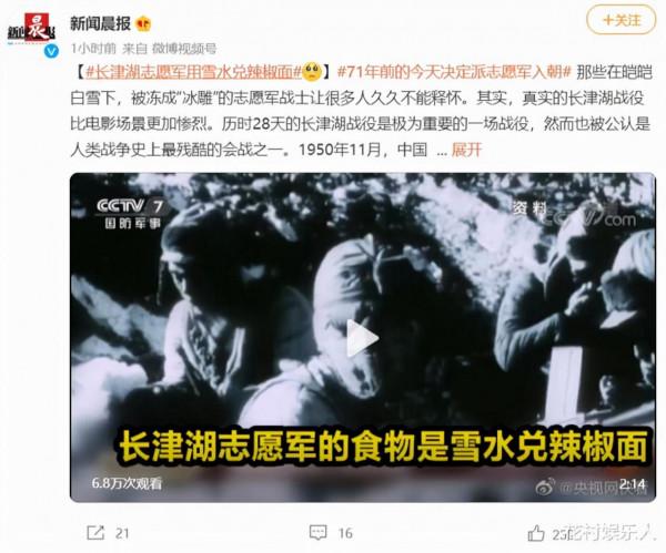 《長津湖》——抗美援朝:打得一拳開,免得百拳來 《長津湖》——抗美援朝:打得一拳開,免得百拳來