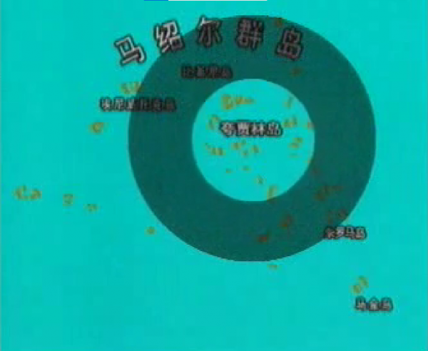 被炮火覆蓋三天的誇賈林島