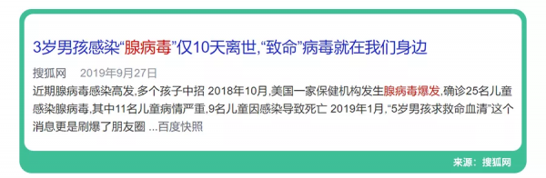 9歲娃感染腺病毒去世,家長一直以為是感冒!到底咋區分? 9歲娃感染腺病毒去世,家長一直以為是感冒!到底咋區分?
