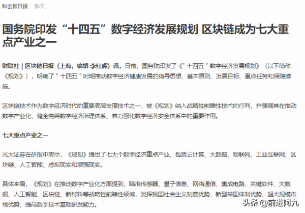 數字經濟颶風來襲，把握好風口上的熱點板塊