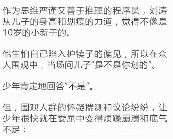 孩子被汙衊後,父親5次完美解救:好的父母,該出手時就出手 孩子被汙衊後,父親5次完美解救:好的父母,該出手時就出手