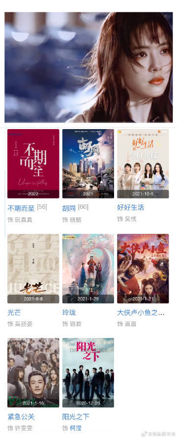 2021最活躍90後女演員,10個月開播6部劇,其中3部還是上星劇 2021最活躍90後女演員,10個月開播6部劇,其中3部還是上星劇