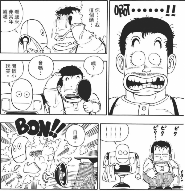 《阿拉蕾》中博士的那些偉大發明,腦洞直通天際 《阿拉蕾》中博士的那些偉大發明,腦洞直通天際