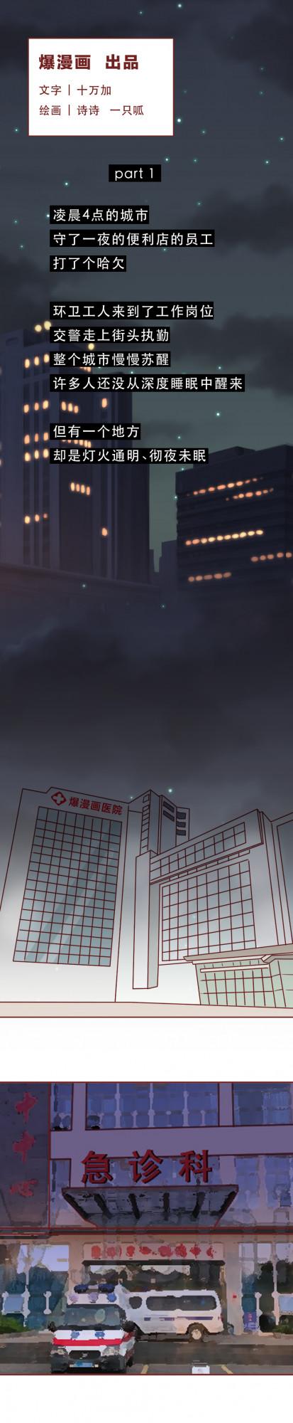 兒子揮金如土，父親生病卻沒錢治療，凌晨的醫院見證了生活的殘忍