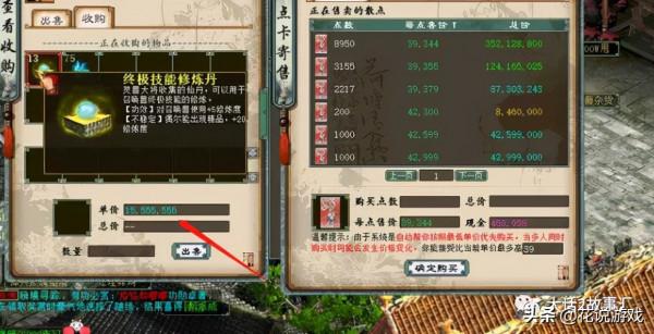 大話西遊2:30萬元!無人問津的三終極黃金獸藏寶閣再次降價 大話西遊2:30萬元!無人問津的三終極黃金獸藏寶閣再次降價