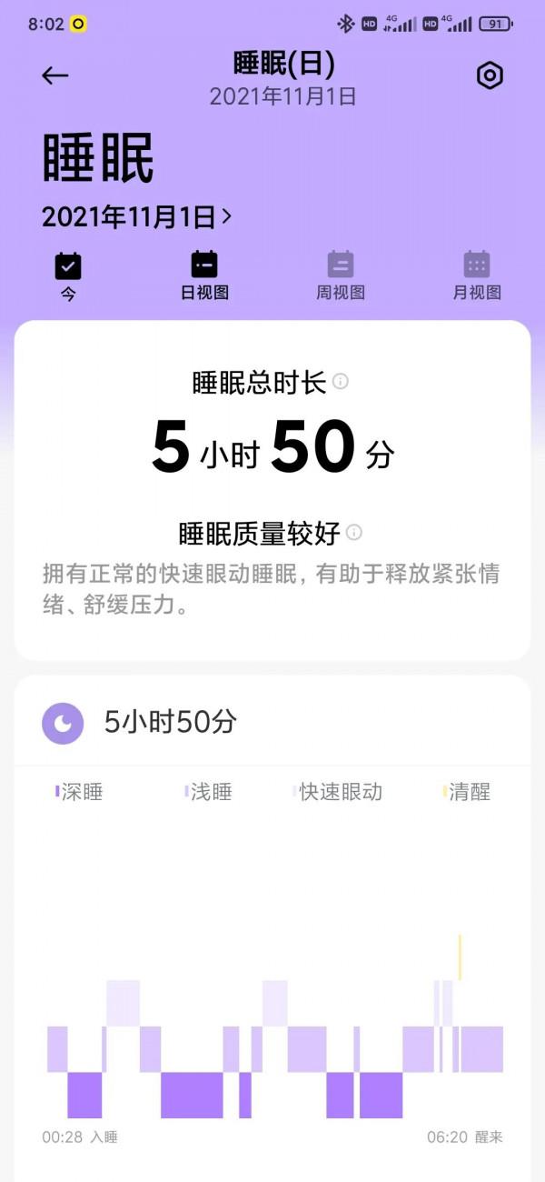與小米watch color2“親密”體驗