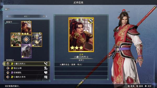 攻城略地——《真三國無雙8：帝國》