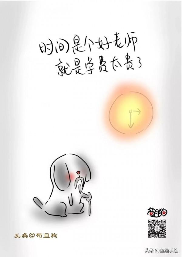 好走的路，叫下坡路