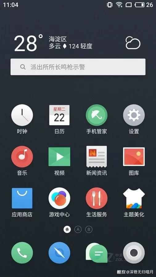 迷人老機子,魅藍note6 迷人老機子,魅藍note6