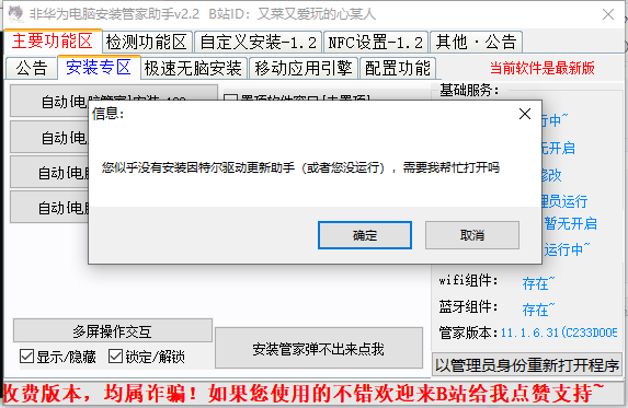 一分鐘非華為電腦安裝電腦管家，爆屏手機化身生產力、摸魚神器