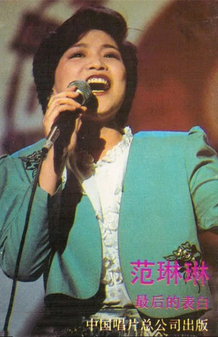 範琳琳:28歲嫁恩師,對母親有虧欠,兩枚軍功章陪伴去世父母 範琳琳:28歲嫁恩師,對母親有虧欠,兩枚軍功章陪伴去世父母