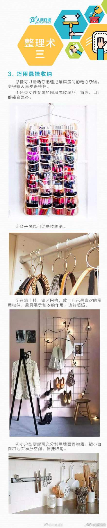 怎麼拿都不亂的收納技巧 輕鬆打理你的生活空間 怎麼拿都不亂的收納技巧 輕鬆打理你的生活空間